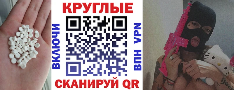 ЭКСТАЗИ круглые  Чехов 